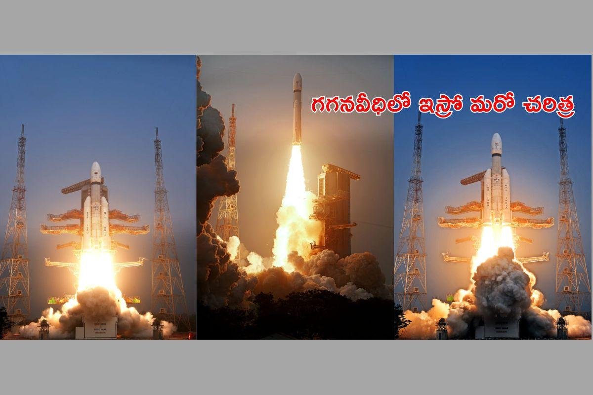 బాహుబలి గర్జనతో అంతరిక్షంలో భారత్ జెండా